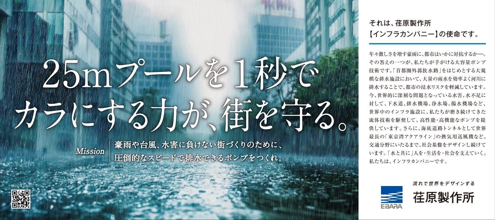 インフラカンパニー