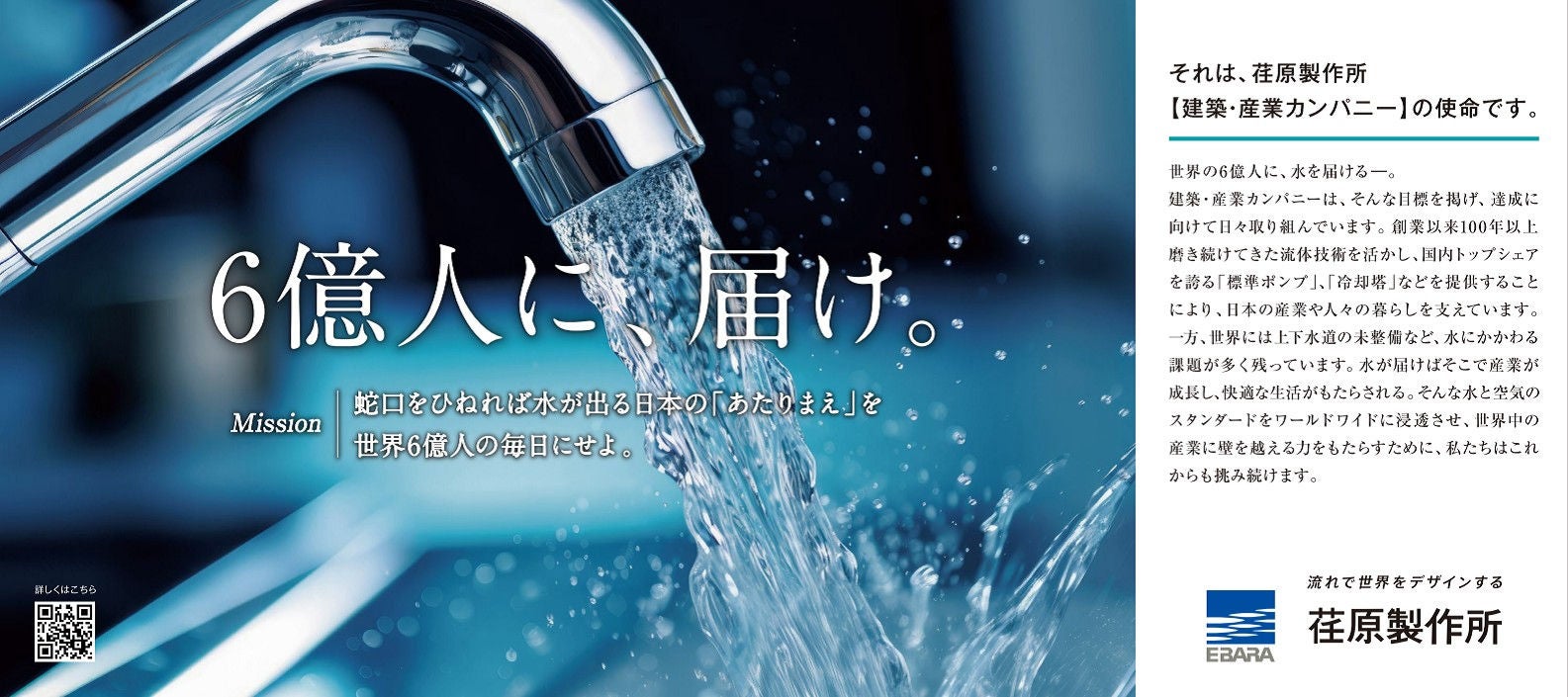 建築・産業カンパニー