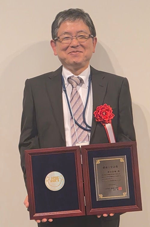 精密工学会賞を受賞した檜山