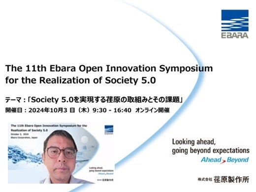 オンライン開催の様子