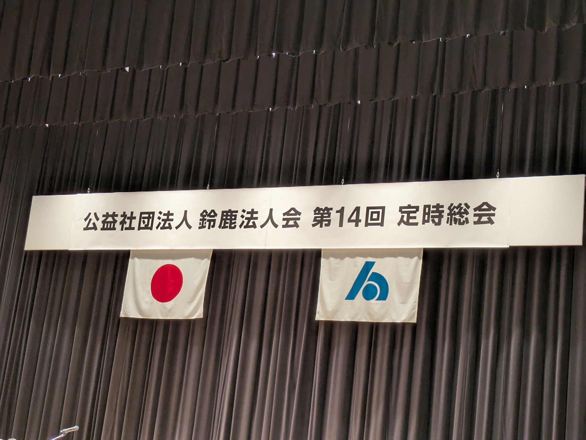 表彰式