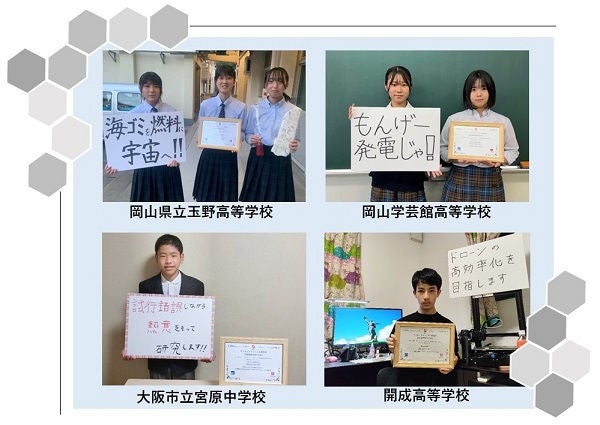採択された各校の皆さん