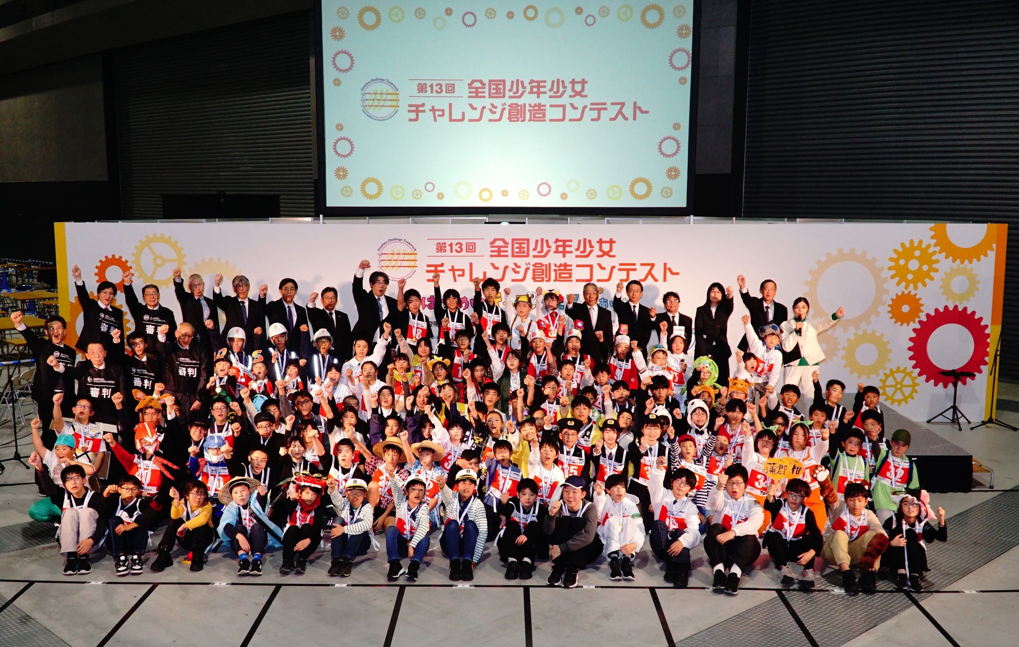 全国の予選を勝ち抜いた皆さん