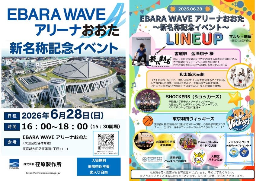 イベントチラシ