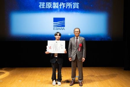 Ebara Award winners