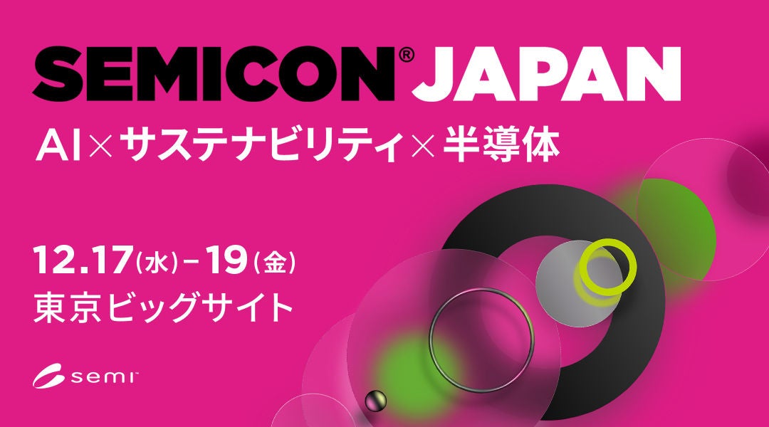 SEMICON Japan2025