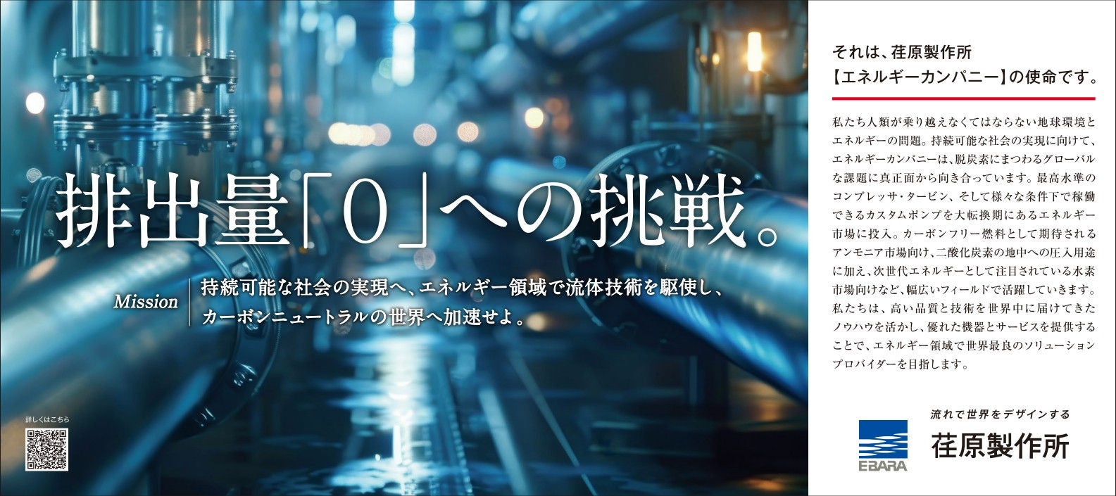 エネルギーカンパニー