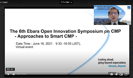 オンライン開催の様子