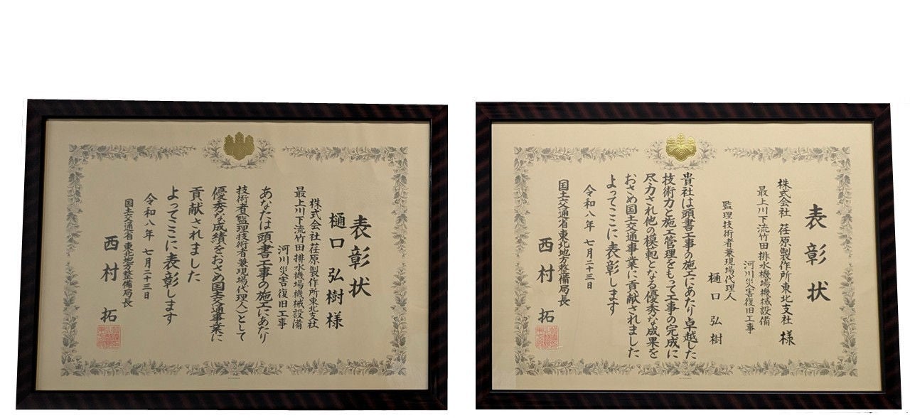 表彰状画像
