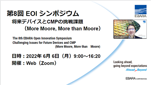 オンライン開催の様子