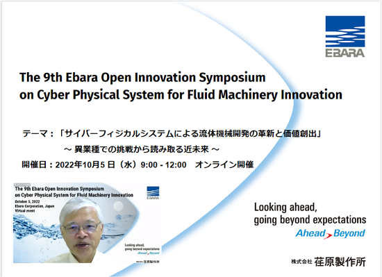 オンライン開催の様子