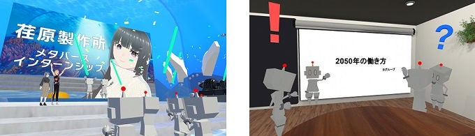 左：インターンシップ全体の様子（イメージ）　右：グループワークの様子（イメージ）