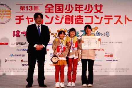 Ebara Award winners