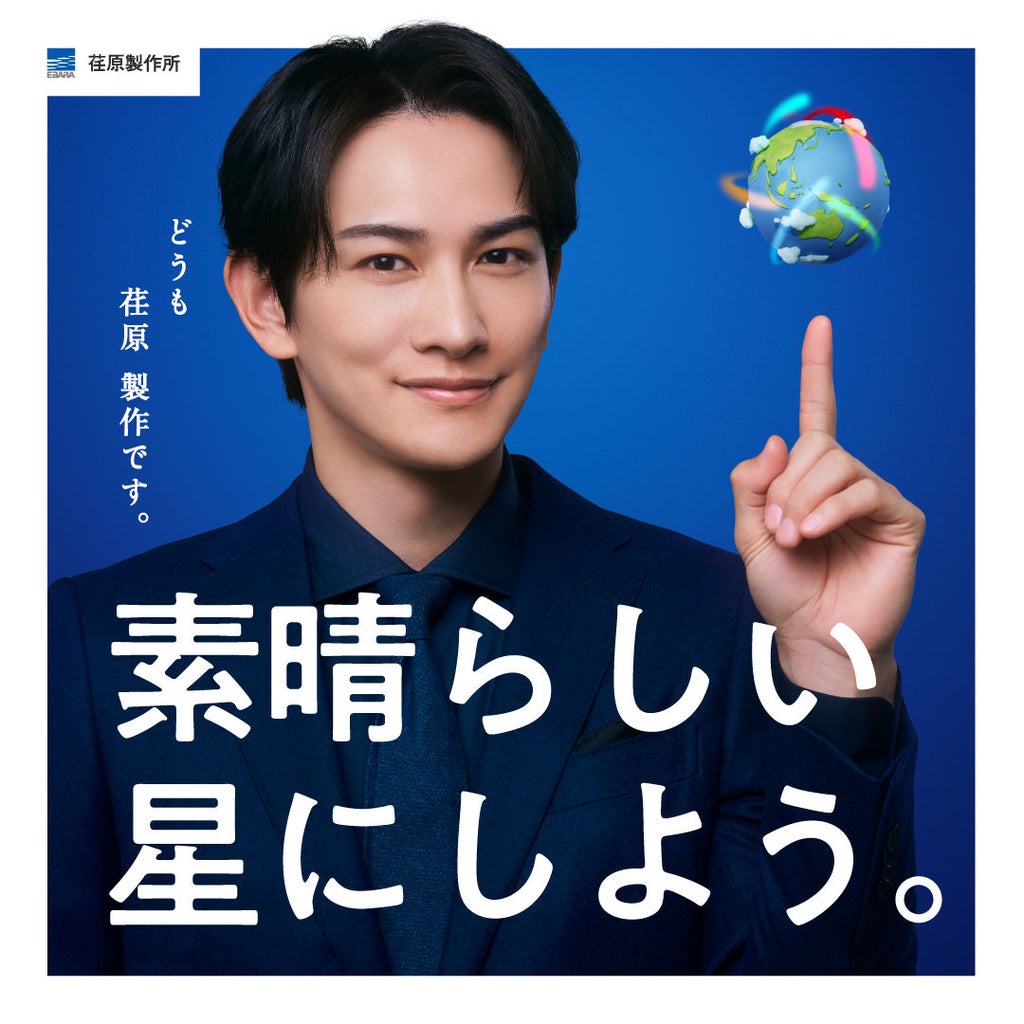 株主・投資家情報 | 株式会社荏原製作所 | 荏原製作所